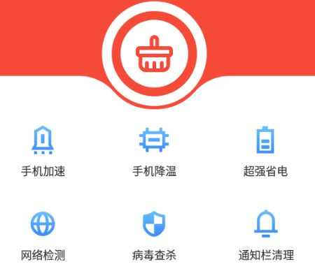 优选清理安卓版