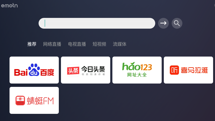 Emotn Browser(Emotn浏览器)TV版