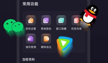 应用隐藏专家