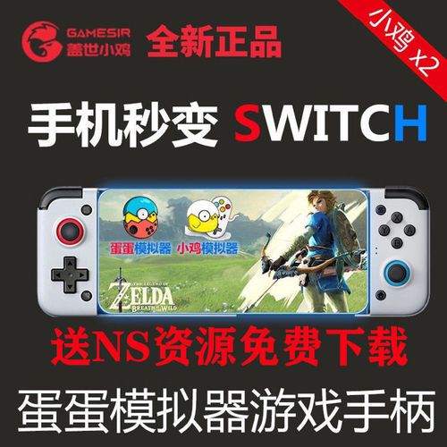 蛋蛋模拟器安装器EggInstaller