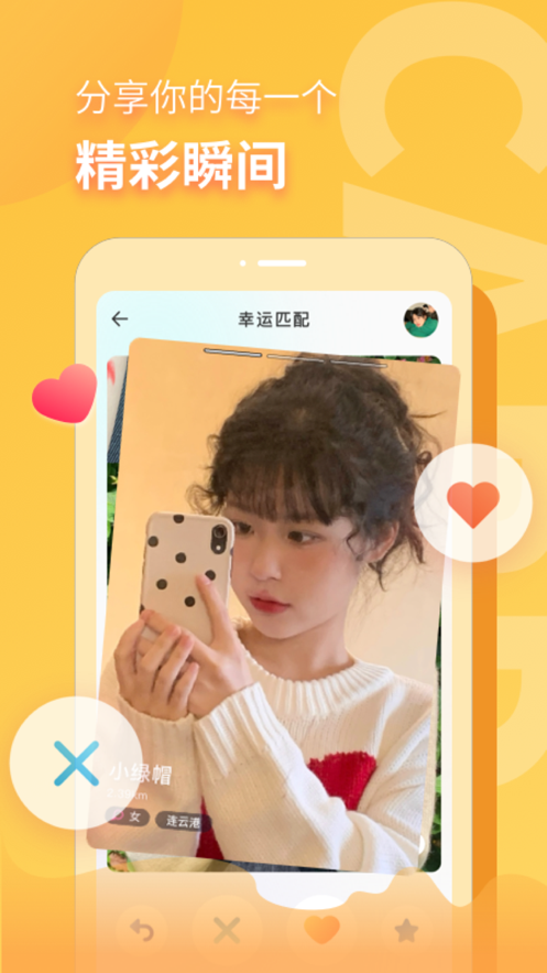 音麦漂流瓶聊天app