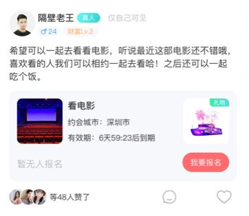 饭友