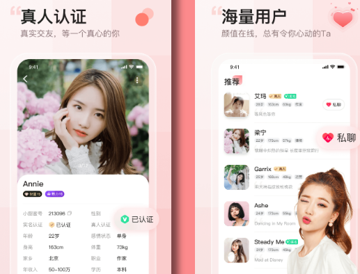 小甜蜜交友软件