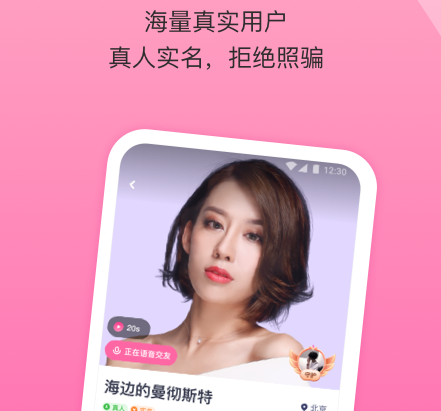 对对app