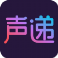 声递平台
