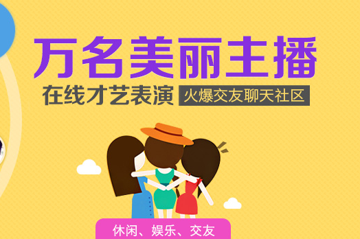 呱呱直播(可乐视频社区)