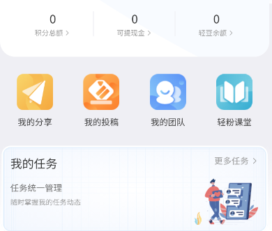 轻粉短视频工具