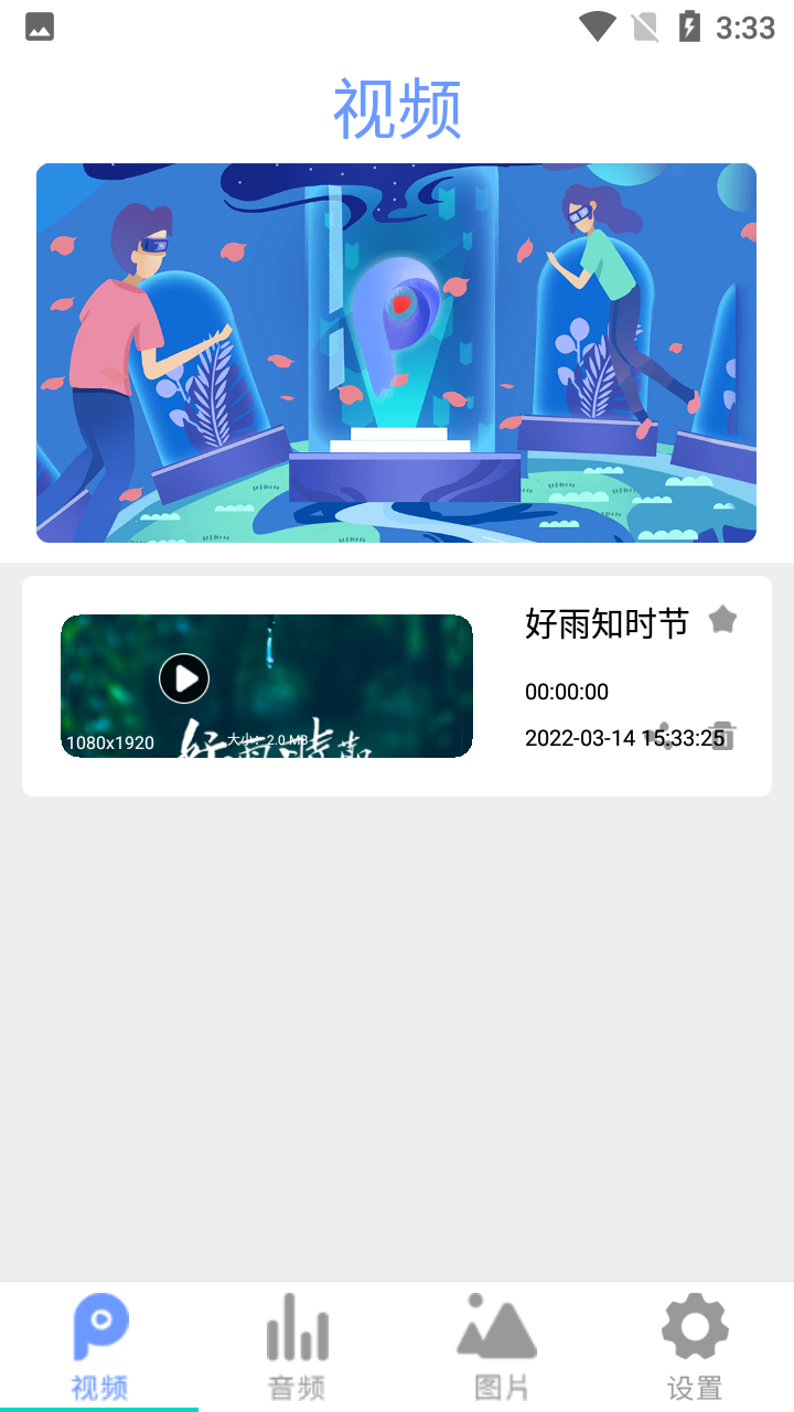 全能影音播放器安卓版截图