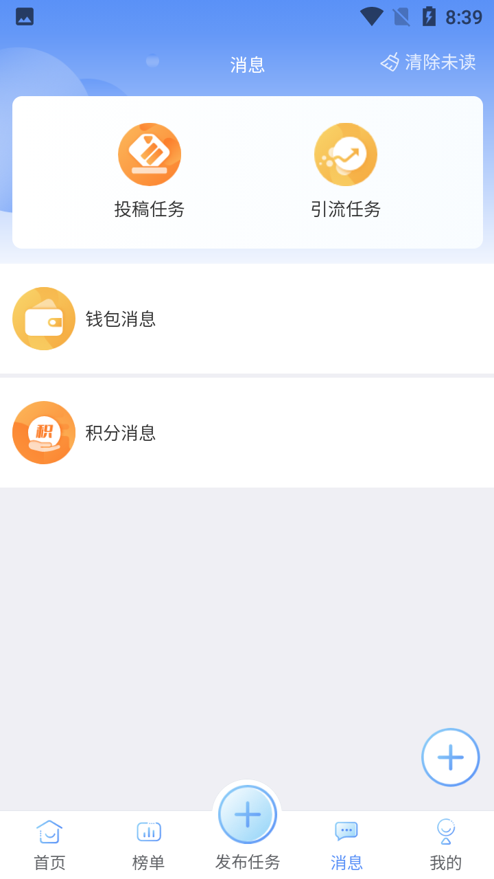 轻粉短视频工具截图