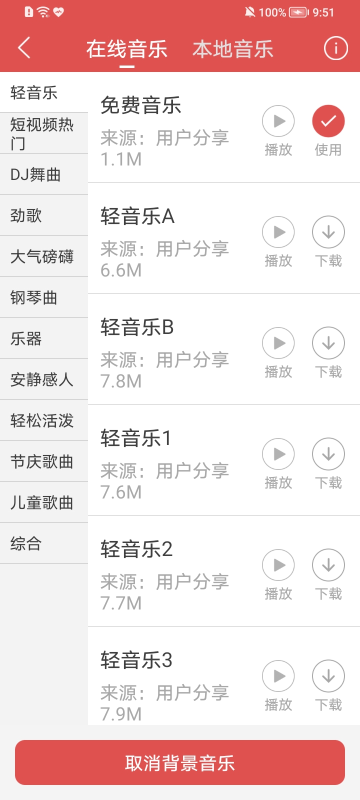 语音合成助手高级会员版截图