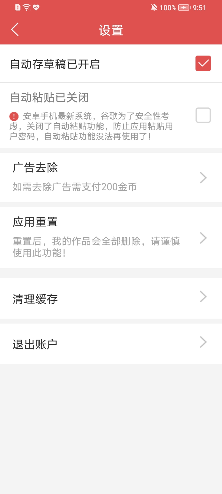 语音合成助手高级会员版截图