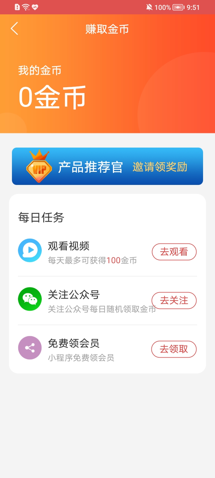 语音合成助手高级会员版截图