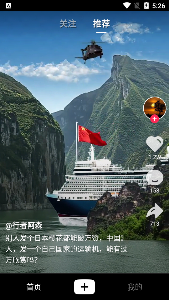 连音短视频安卓版截图