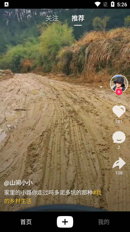 连音短视频安卓版截图