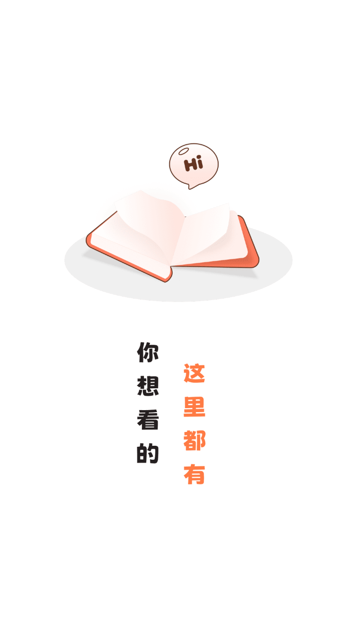 全能影音播放器安卓版截图