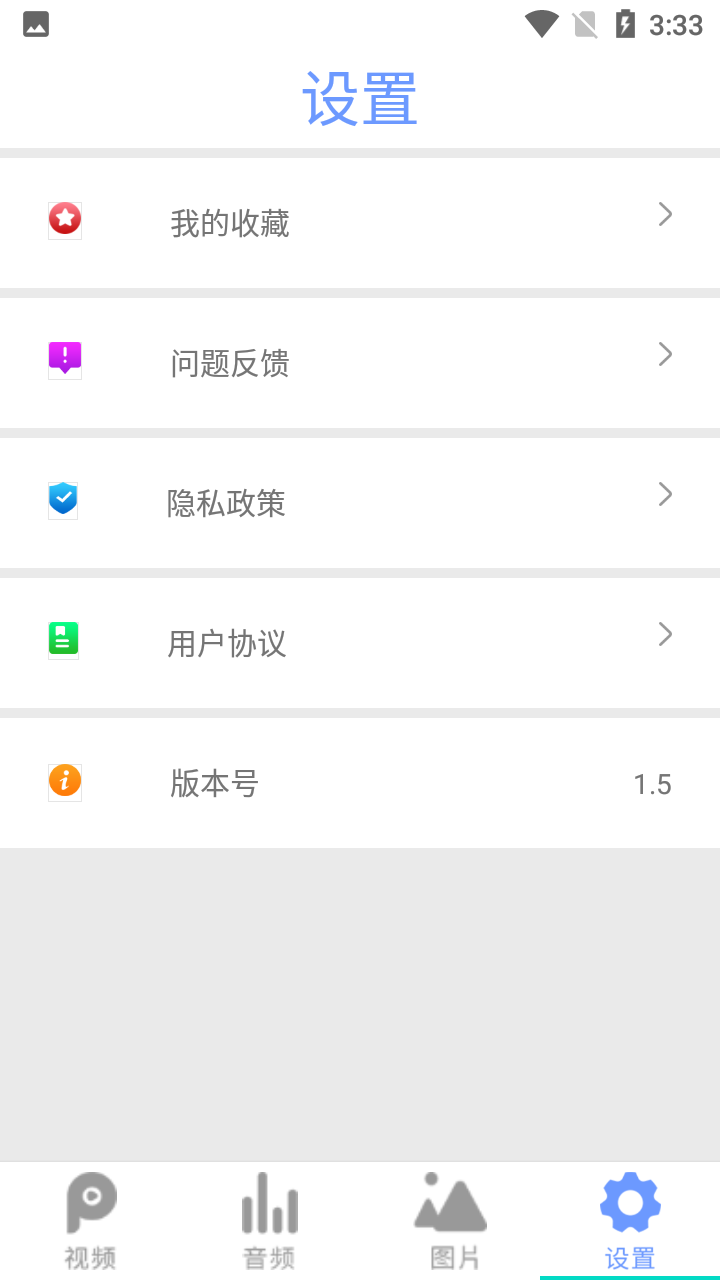 全能影音播放器安卓版截图
