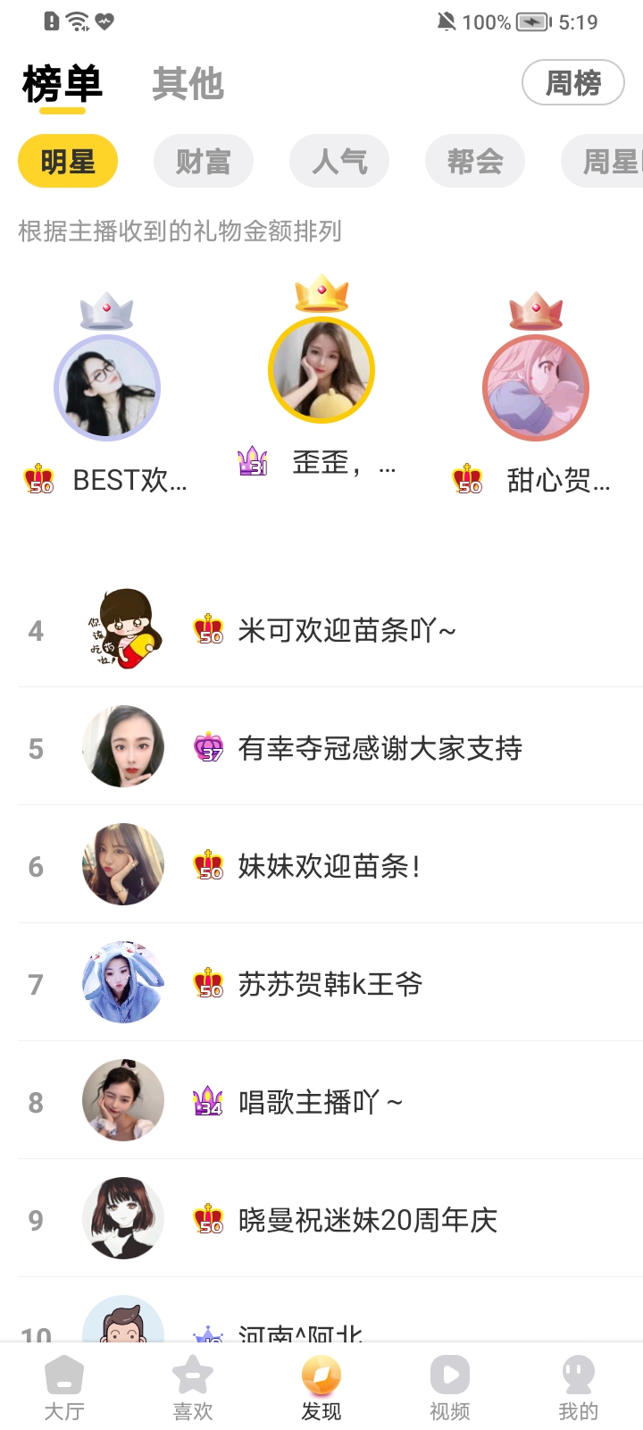 95美女秀app截图