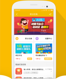 阅读星小说阅读