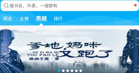 宜读小说软件