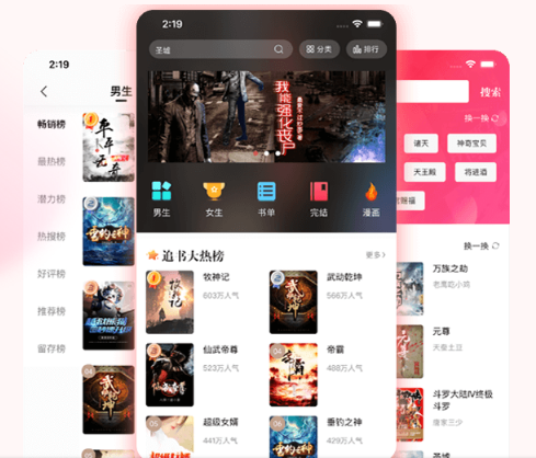 小小追书下载