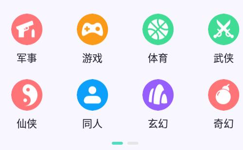 萤光阅读app