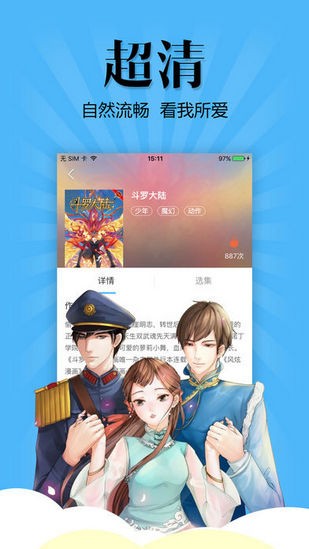 扑飞动漫APP