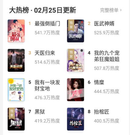 连尚免费读书大全