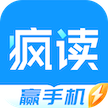 疯读极速版免费看书