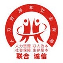 衢州人力社保