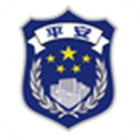 平安社区