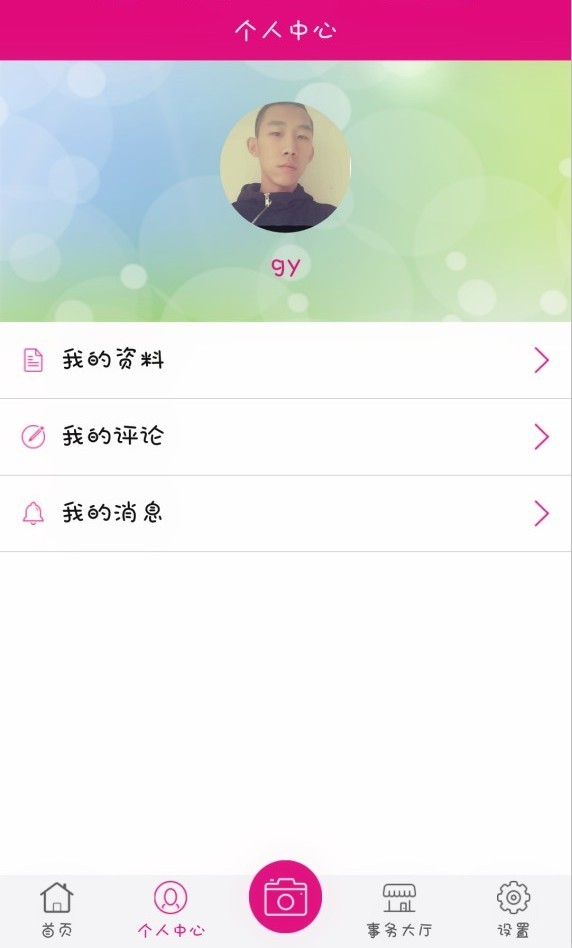 兽耳桌面截图