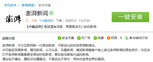 澎湃新闻