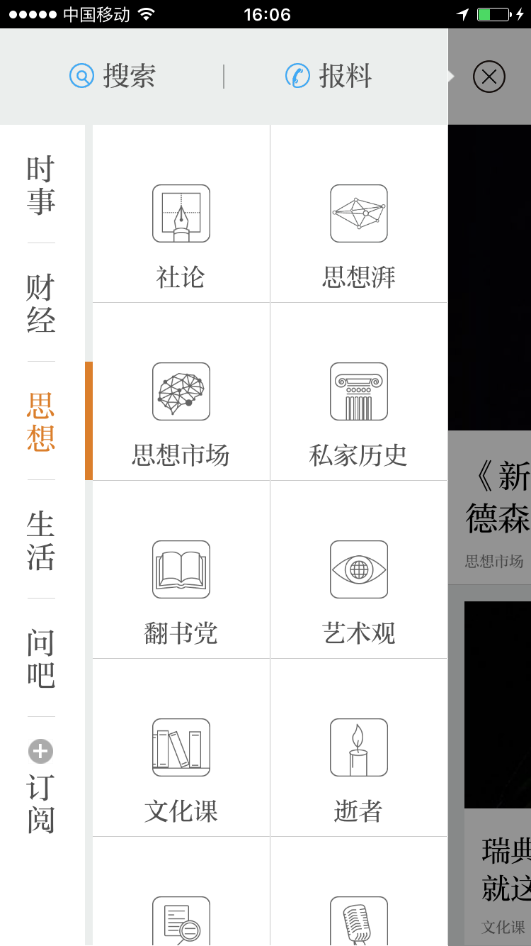 澎湃新闻