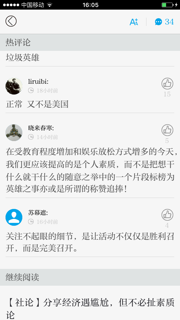澎湃新闻