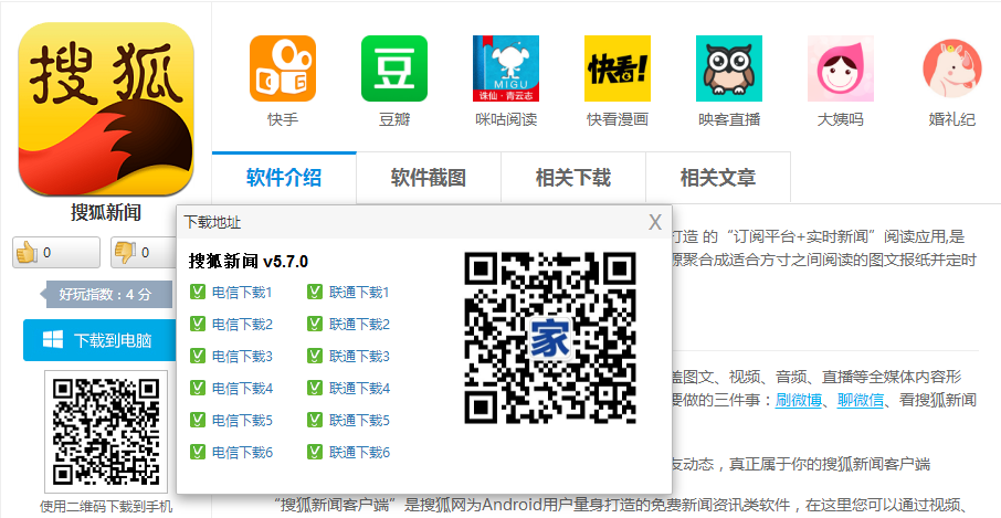 搜狐新闻