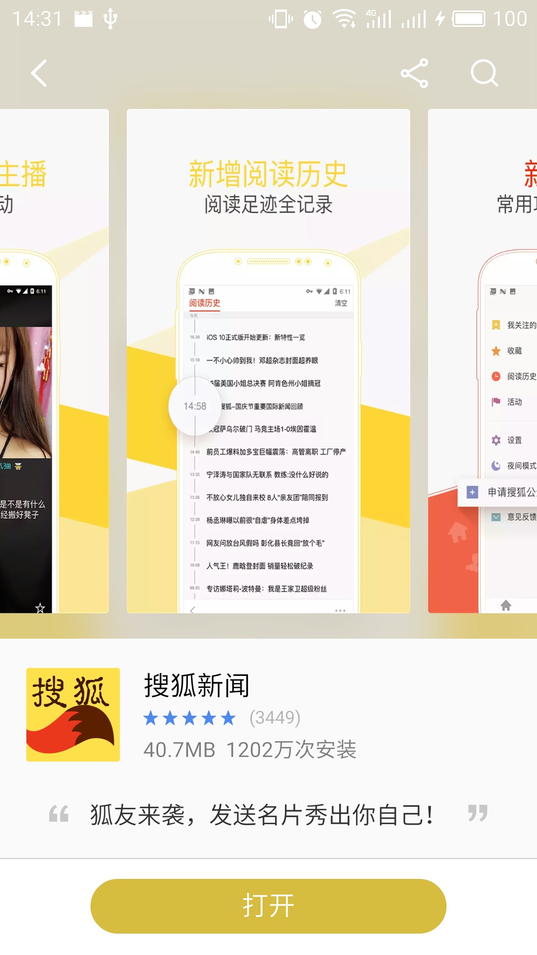 搜狐新闻