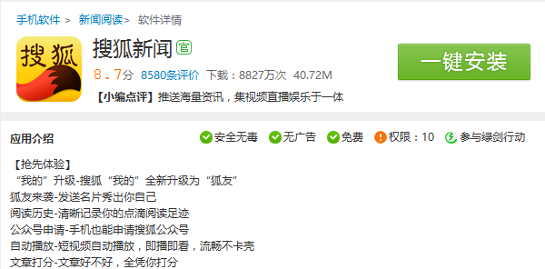 搜狐新闻