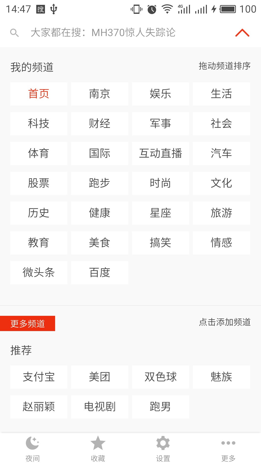 搜狐新闻