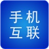 智能手机互联