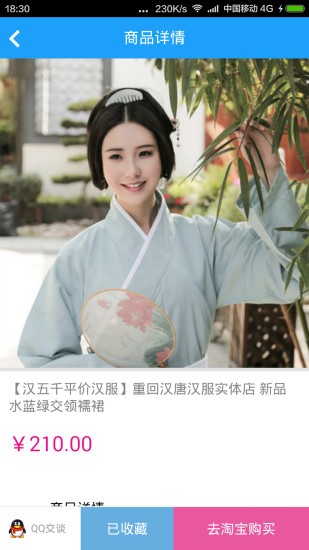 汉服荟截图