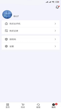 核聚算云手机截图