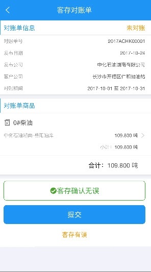 中化e动力截图