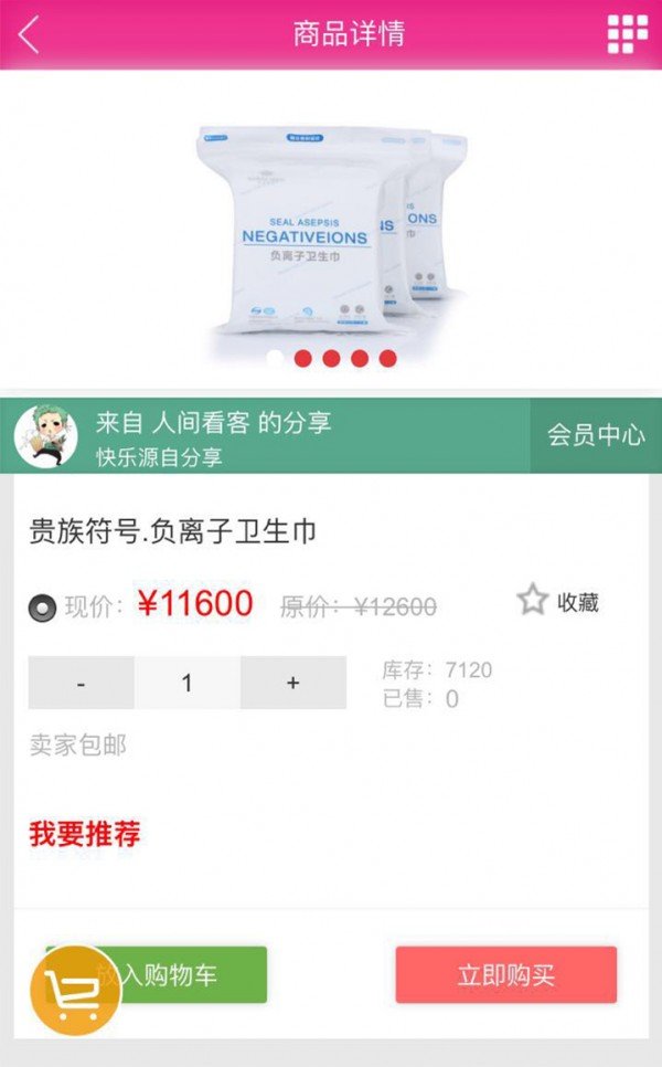 广州歌迪截图