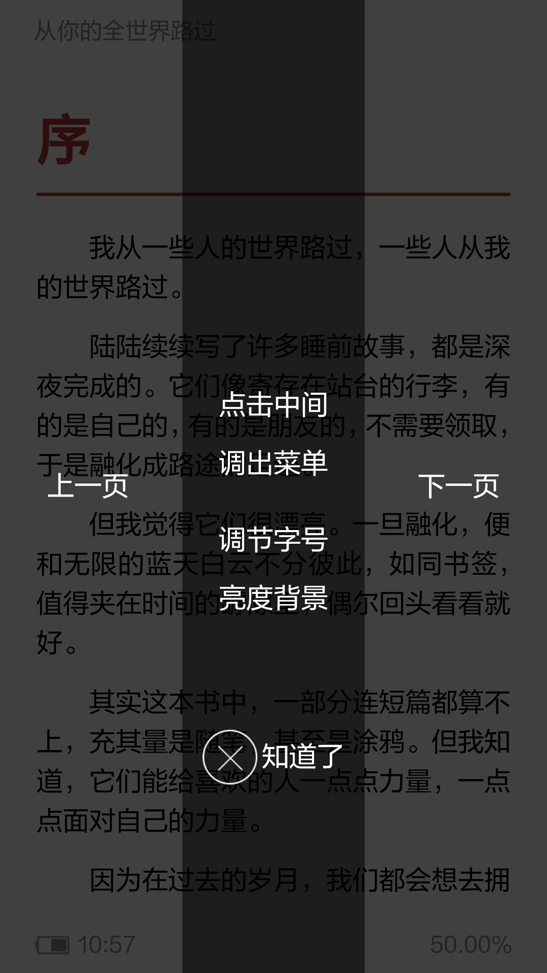 当当读书