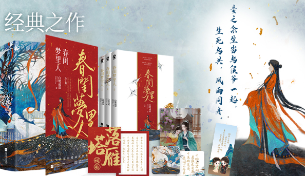 若初文学-小说阅读