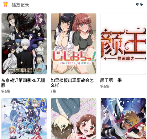 嘀嘀动漫去广告版