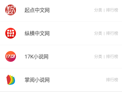 搜书大师换源版