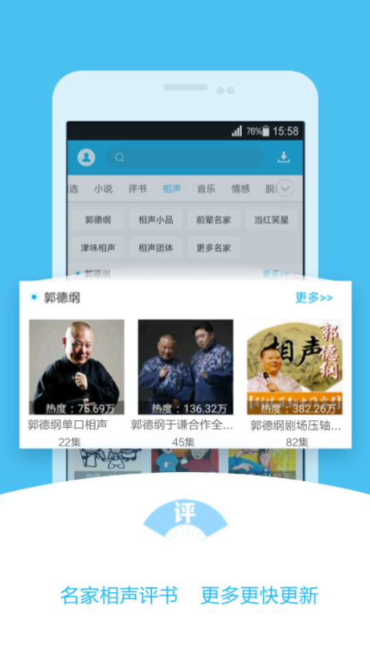 520听书幻听网