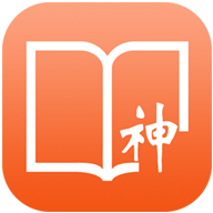 看小说神器(免费无广告)