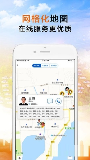 荣成社区截图